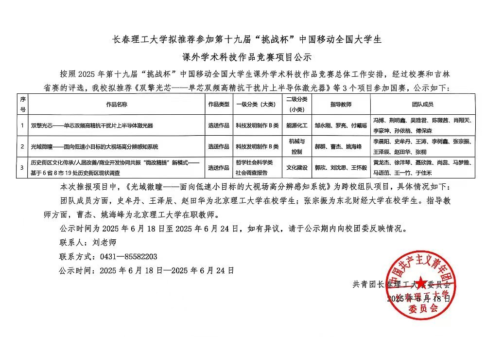 微信图片_20250623123224.jpg
